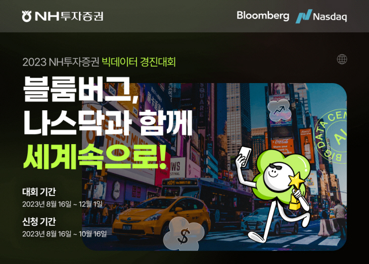 230816빅데이터-경진대회