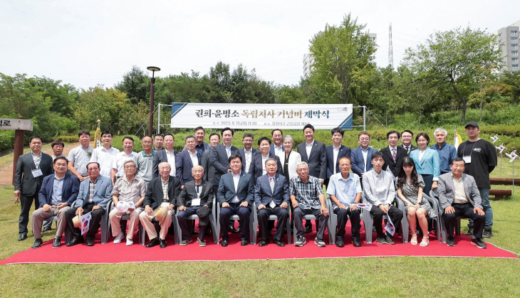 시흥시 15일 독립지사 권희-윤병소 기념비 제막식 개최
