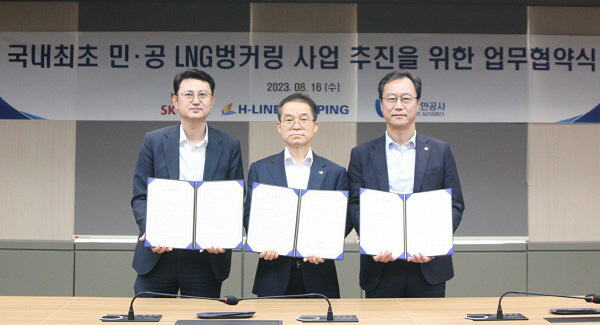 울산항만공사, 국내 최초 ‘민·공 합작 LNG 벙커링’ 업무협약