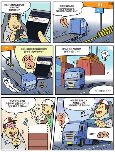 부산항만공사, 환적운송시스템(TSS) 시범운영 한달 효과↑