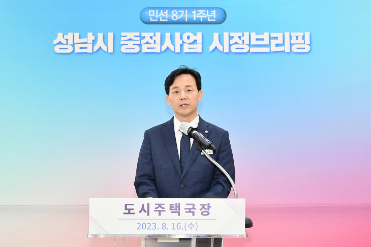 성남시