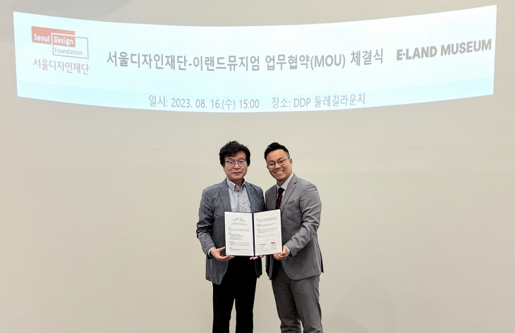 (사진자료) 이랜드뮤지엄X서울디자인재단 업무협약(1)
