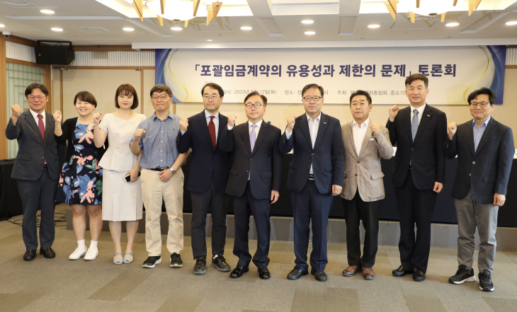 17일 열린 경총-중기중앙회 ‘포괄임금계약의 유용성과 제한의