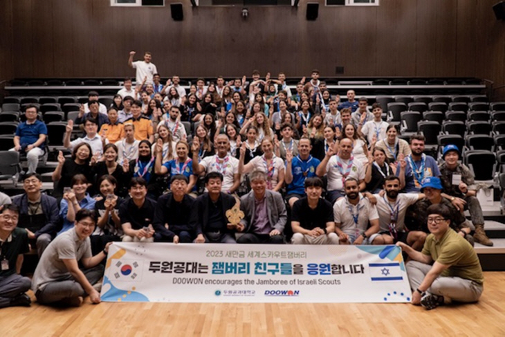 2023 새만금 세계스카우트잼버리 대원 파주시 체류현장
