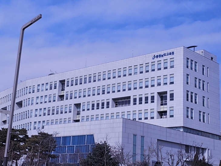 충남도교육청