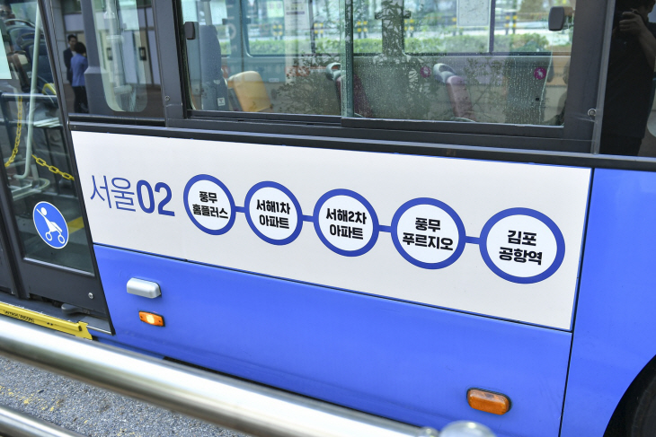 서울동행버스 서울02번 운행노선