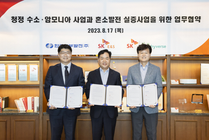 SK E&S 보도참고사진