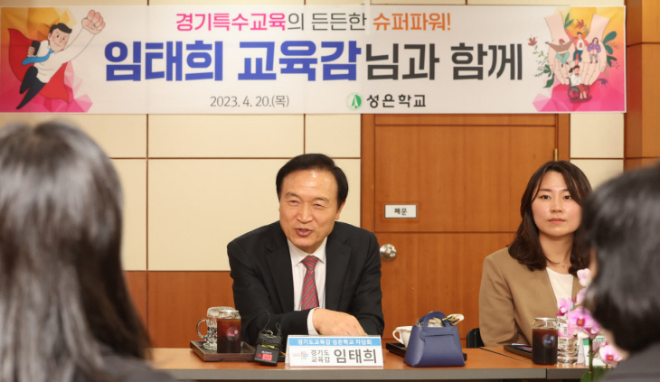 경기도교육청