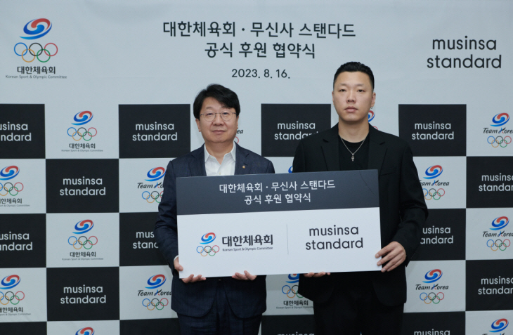 무신사