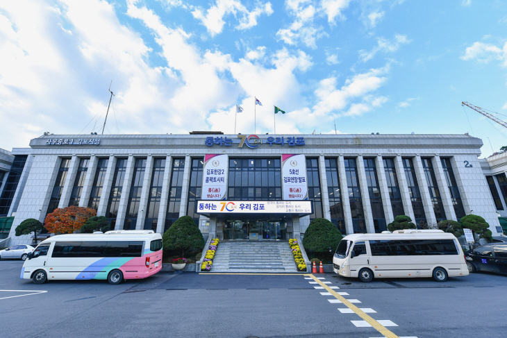 김포시청 전경