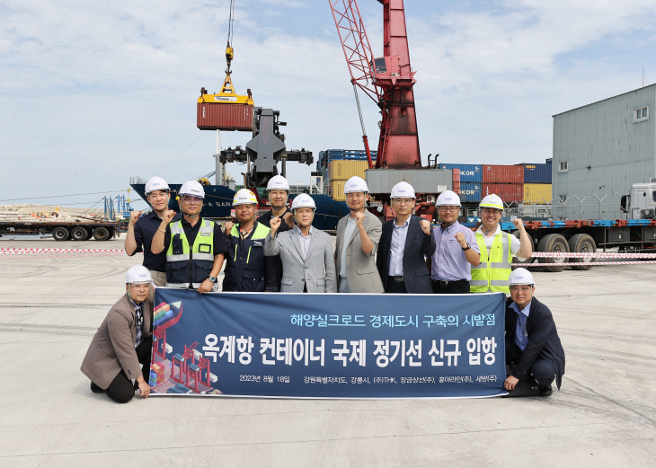 옥계항만 컨테이너 국제 정기선 첫 입항 01