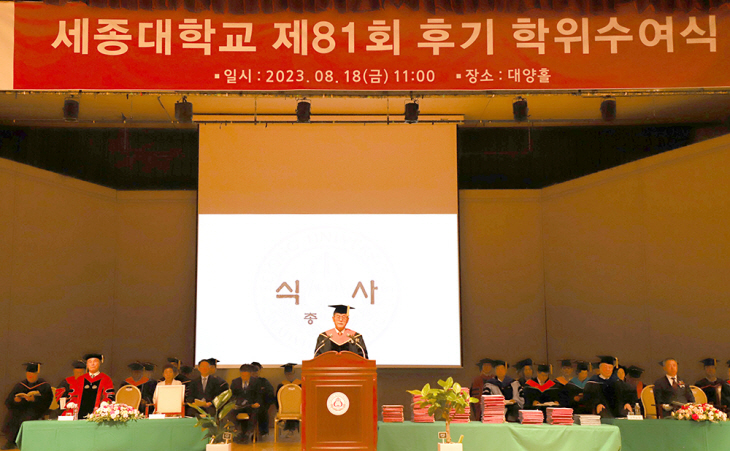세종대1