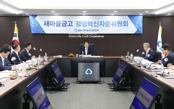 새마을금고