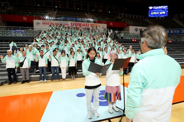 고양특례시 경기도생활체육대축전 자원봉사자 발대식