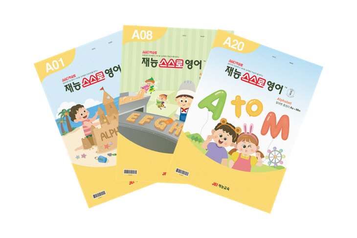 [사진1] 재능스스로영어 표지 모음