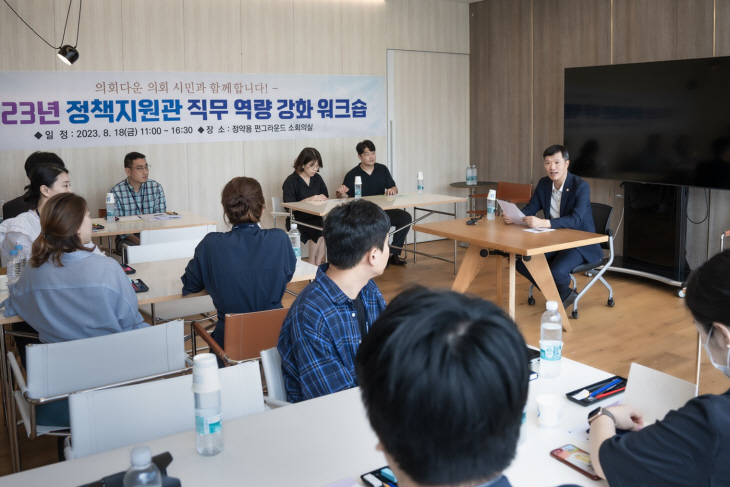남양주시의회 18일 정책지원관 직무역량 강화 워크숍 실시