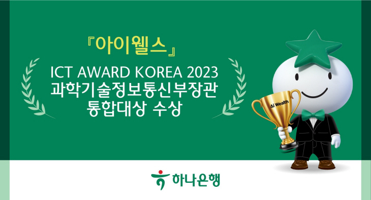 하나은행