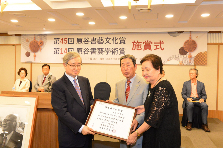 노정 박상찬 원곡서예문화상 수상