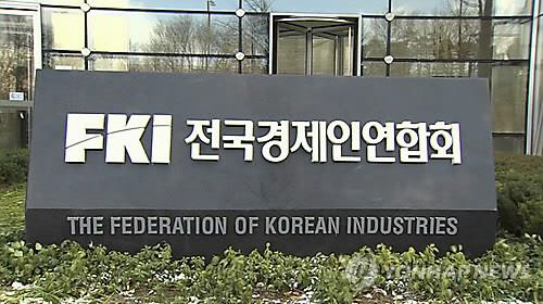 전국경제인연합회