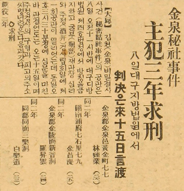 백낙도 보도기사