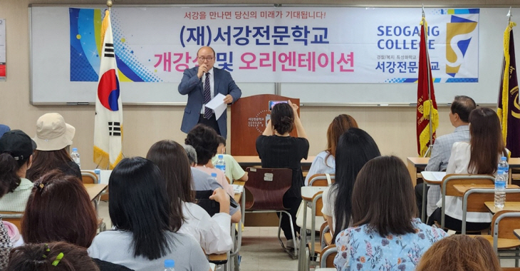 서강직업전문학교