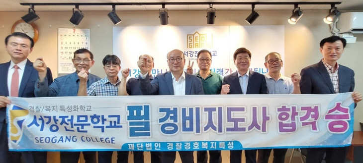 서강직업전문학교