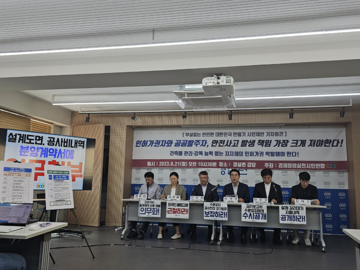 경실련 ㅇㅇ