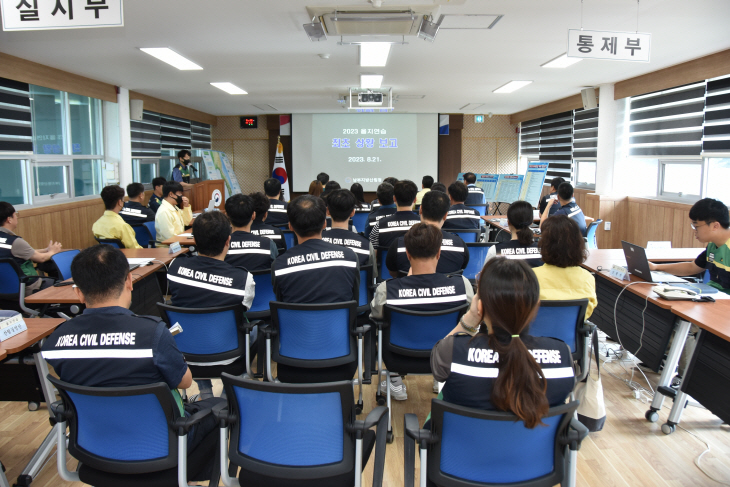 남부지방산림청, 2023년 을지연습 실시
