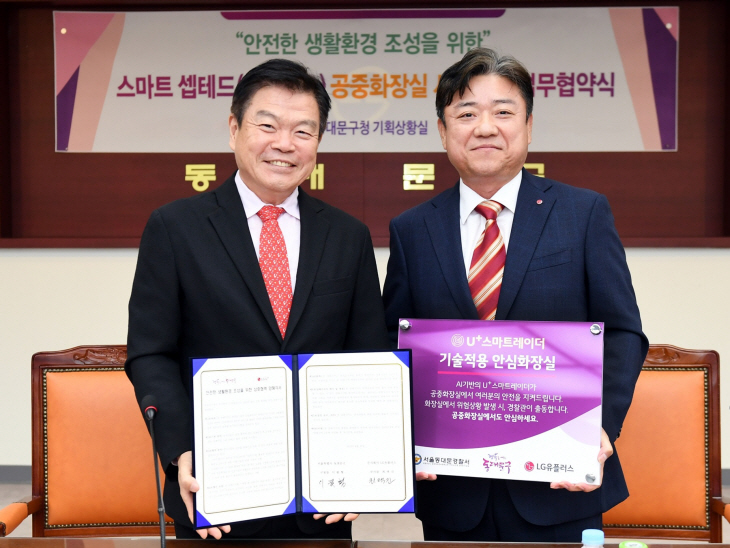 동대문구