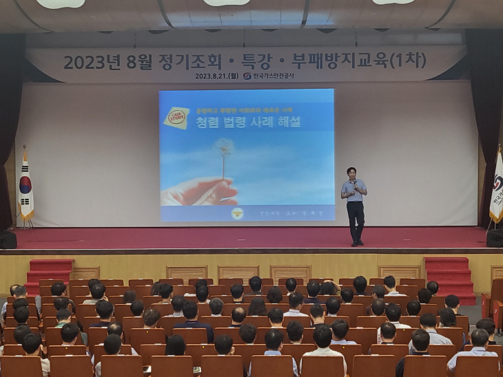 청렴교육2