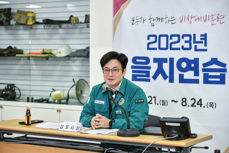 김병수 김포시장 2023 을지훈련 김포시 통합방위협의회 주재