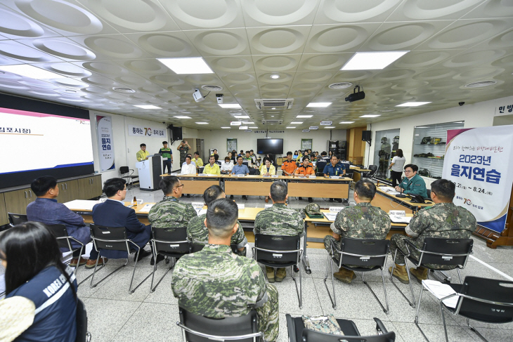 김포시 21일 '2023 을지훈련' 김포시 통합방위협의회 개최