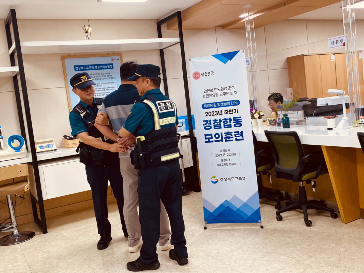 경북교육청 22일 본청 민원실에서 실시된 하반기 모의 훈련