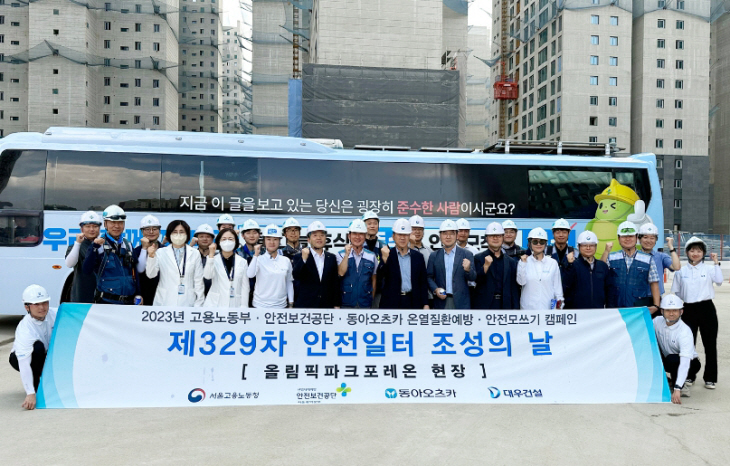 올림픽파크포레온 ㅇㅁ
