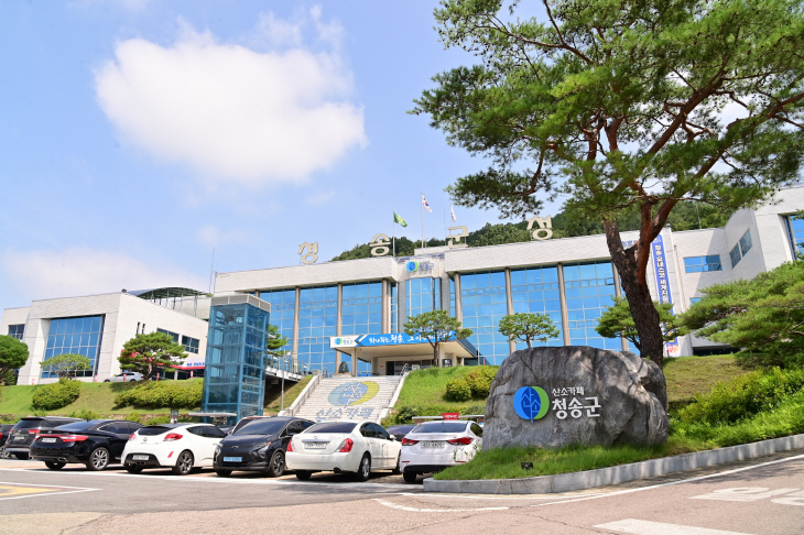 청송군청사 전경