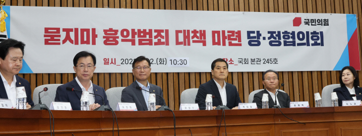 당정, 묻지마 범죄 대책 논의