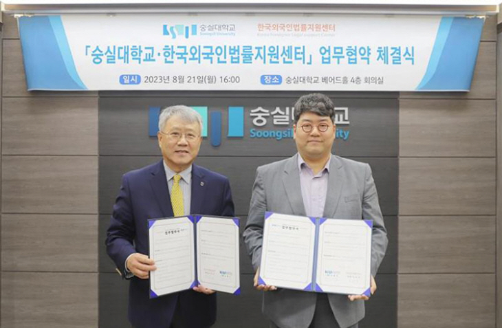 숭실대
