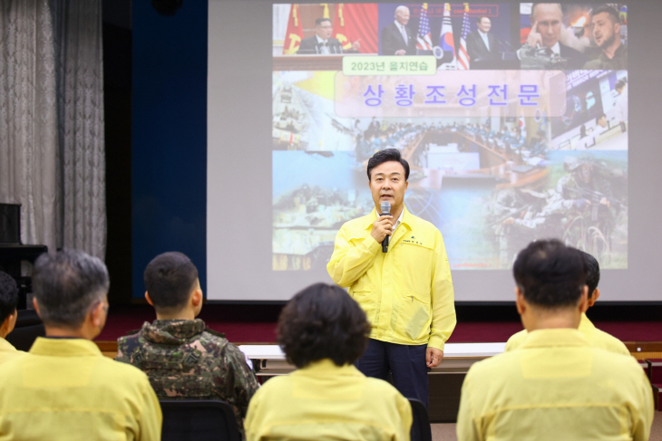 의왕시 21일 2023년 을지연습 상황보고회 개최
