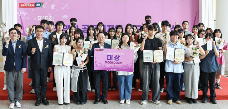 1. 제15회 대전시 공공디자인 공모전 시상식 개최_사진3