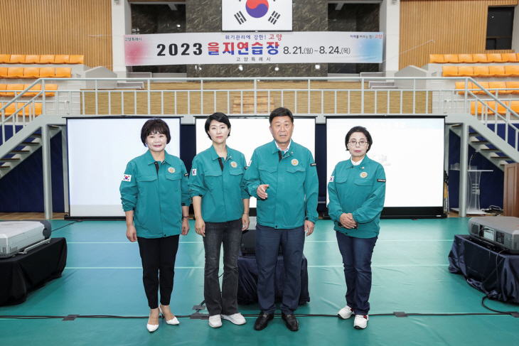 고양시의회 22일 2023 을지연습 현장 격려방문