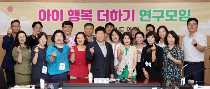 230822_아이행복더하기 연구모임(2)