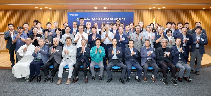 경상북도 문화재위원회 위촉식