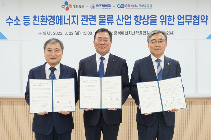 [CJ대한통운] 친환경에너지 물류기술 산학연 MOU 단체