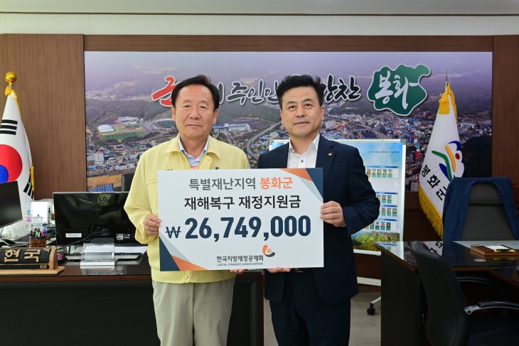 특별재난지역 재정지원금 2,670만 원 받아