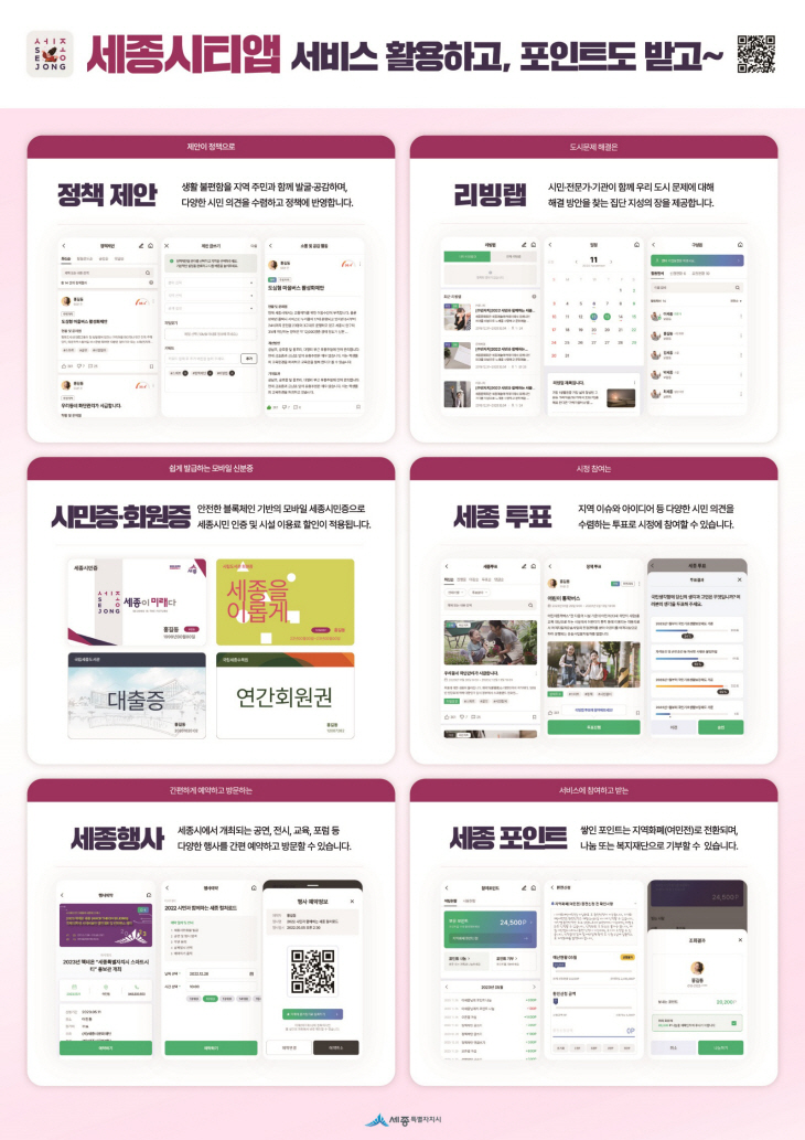시티앱이벤트포스터(지능형도시과)_3