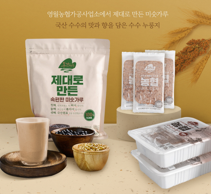 수수 가공제품