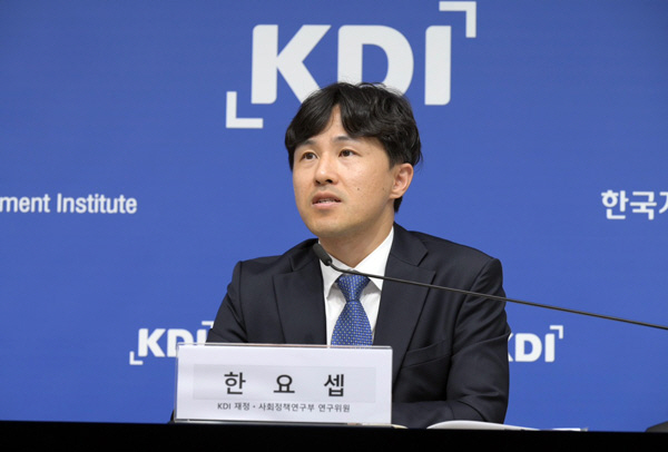 발표하는 한요셉 KDI 연구위원