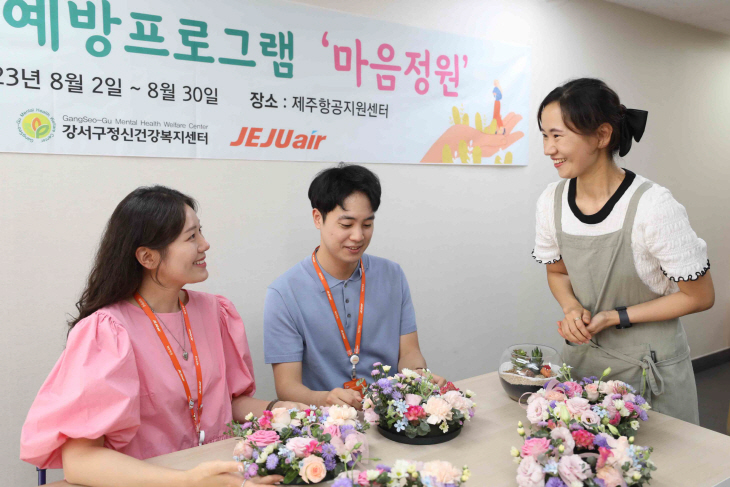 0823 제주항공 임직원 “마음 건강 꽃 피워요” (1)