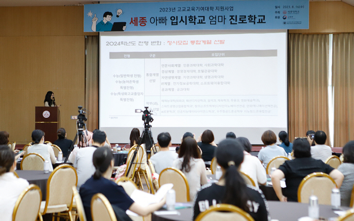세종대