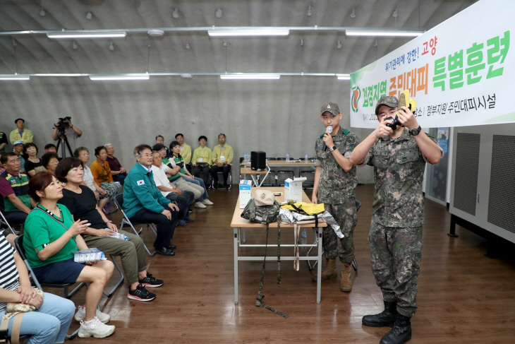 고양특례시 23일 접경지역 주민대피 특별훈련 실시